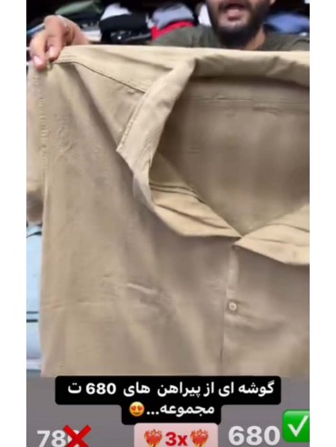 پیراهن شیک سایز بزرگ کد 2878